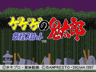 Play <b>GeGeGe no Kitarou Youkai Slot</b> Online